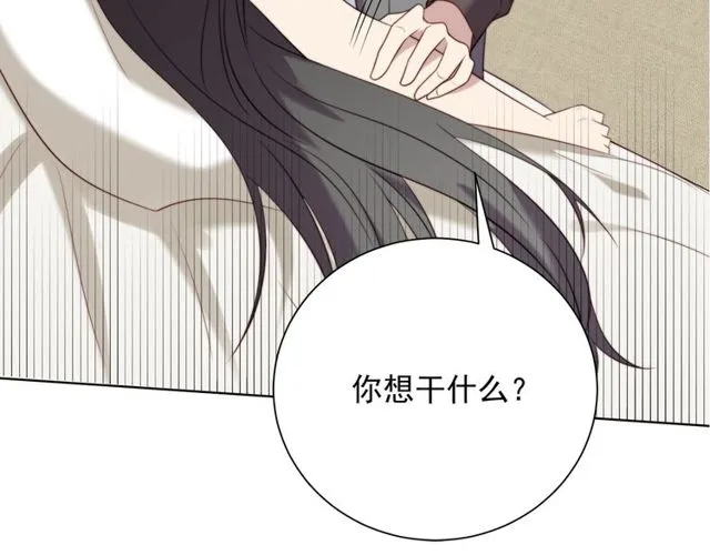 第8话 要奖励我吗？ 第110页