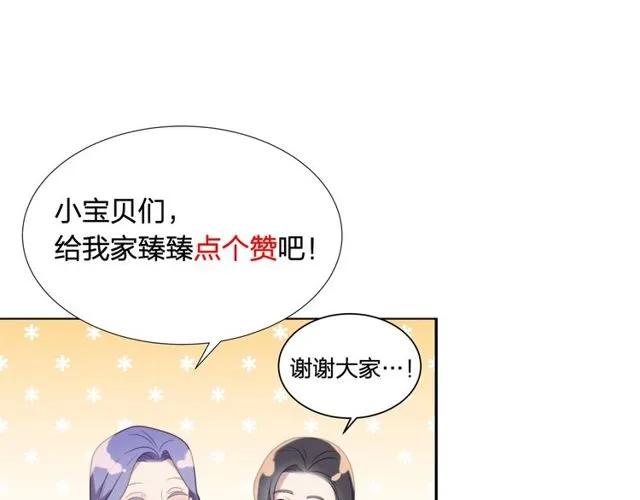 第8话 要奖励我吗？ 第114页