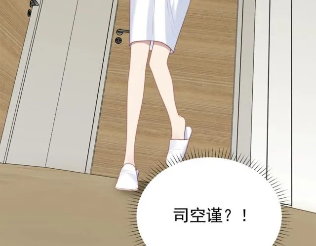 第9话 那个男人是谁？！ 第6页