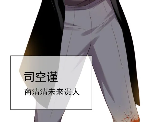 第9话 那个男人是谁？！ 第9页