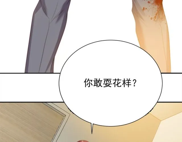第9话 那个男人是谁？！ 第10页