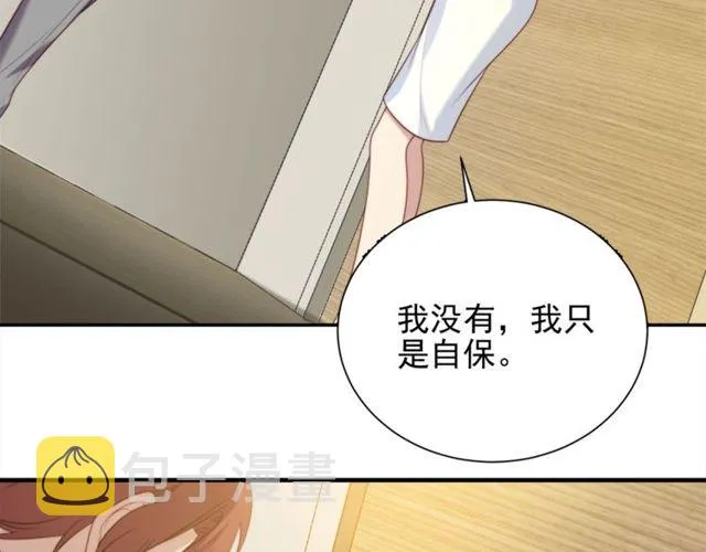 第9话 那个男人是谁？！ 第12页