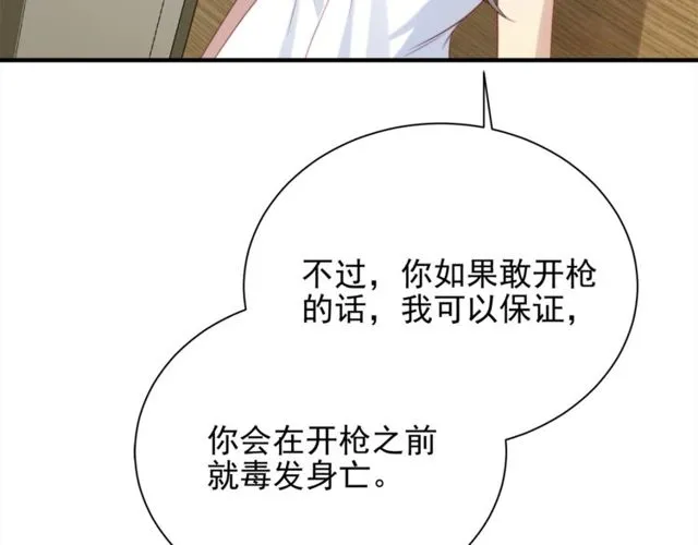 第9话 那个男人是谁？！ 第14页