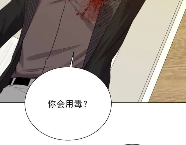 第9话 那个男人是谁？！ 第17页