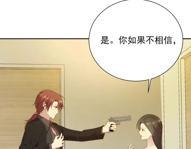 第9话 那个男人是谁？！ 第18页