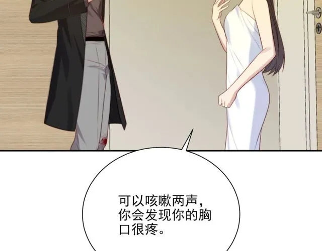 第9话 那个男人是谁？！ 第19页
