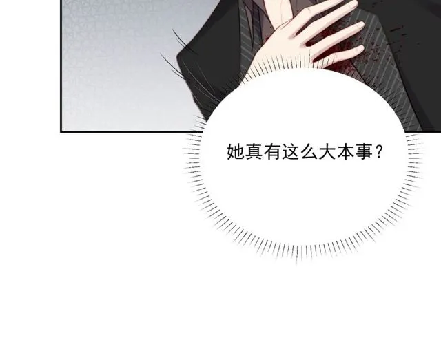 第9话 那个男人是谁？！ 第21页