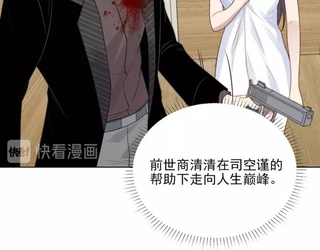 第9话 那个男人是谁？！ 第24页