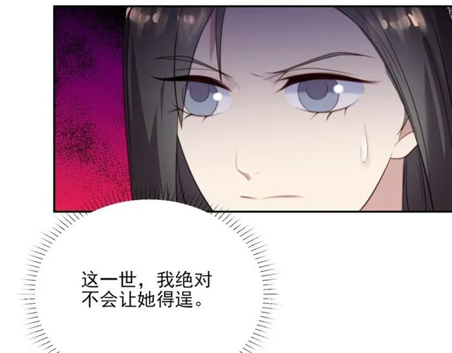 第9话 那个男人是谁？！ 第25页