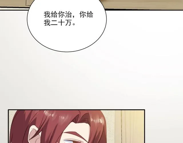 第9话 那个男人是谁？！ 第35页