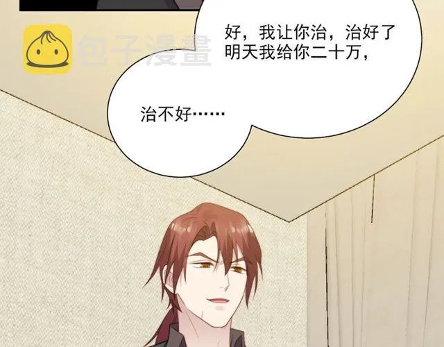 第9话 那个男人是谁？！ 第37页