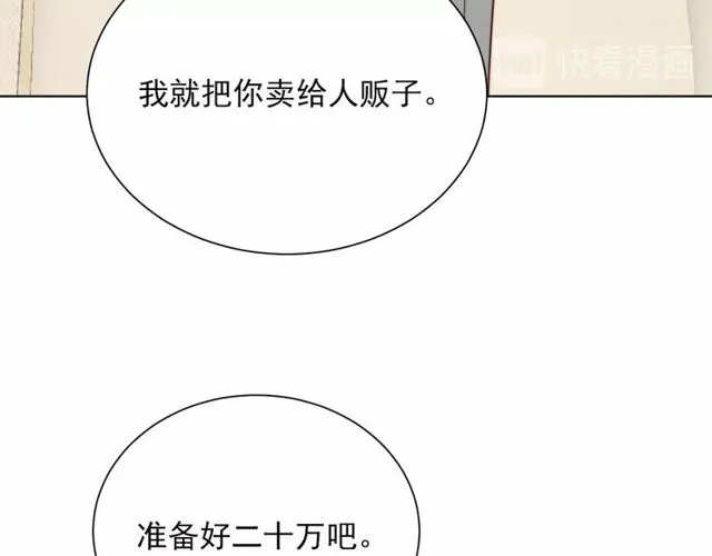 第9话 那个男人是谁？！ 第40页