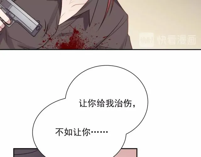 第9话 那个男人是谁？！ 第57页