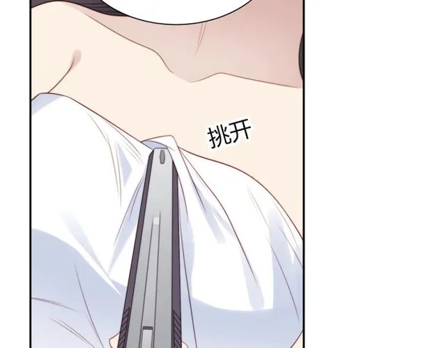 第9话 那个男人是谁？！ 第58页