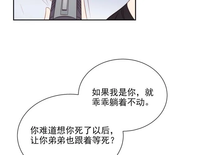 第9话 那个男人是谁？！ 第59页