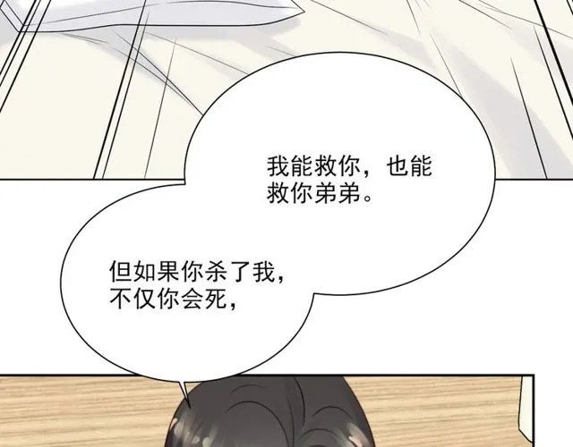 第9话 那个男人是谁？！ 第69页