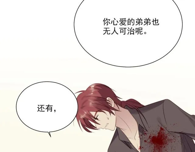 第9话 那个男人是谁？！ 第71页