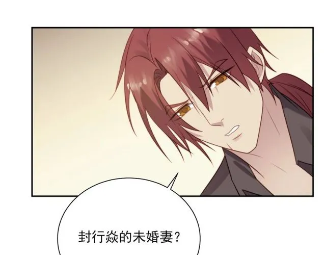 第9话 那个男人是谁？！ 第75页