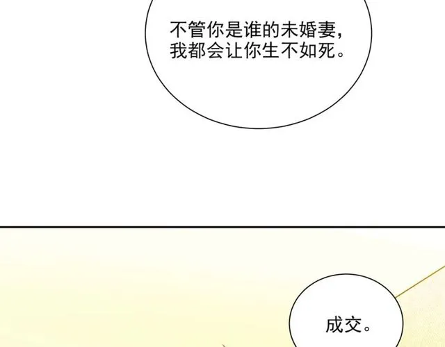 第9话 那个男人是谁？！ 第80页