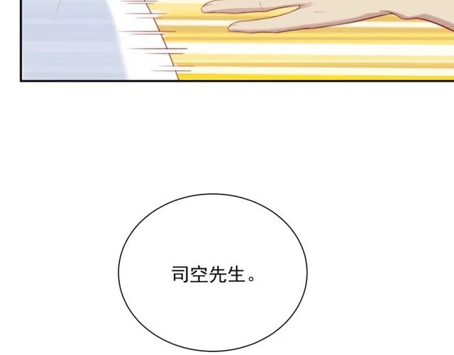 第9话 那个男人是谁？！ 第93页