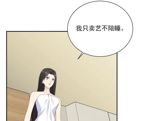 第9话 那个男人是谁？！ 第95页