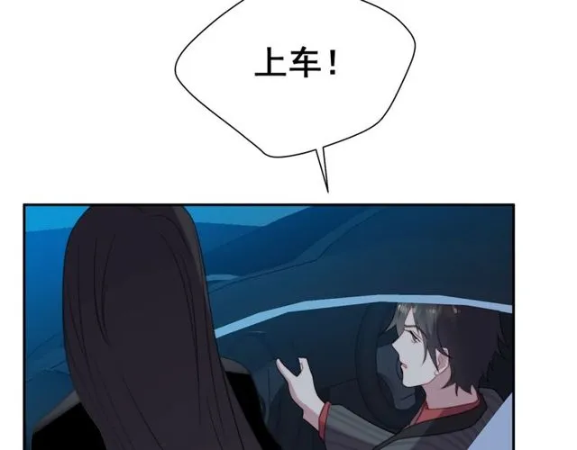 第9话 那个男人是谁？！ 第116页