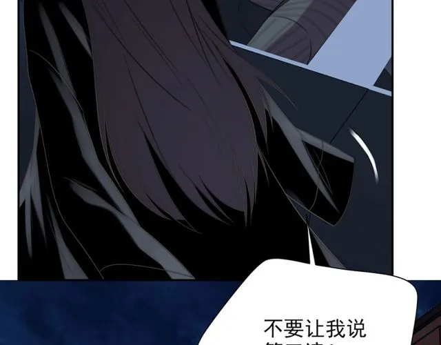 第9话 那个男人是谁？！ 第117页