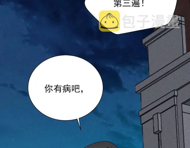 第9话 那个男人是谁？！ 第118页