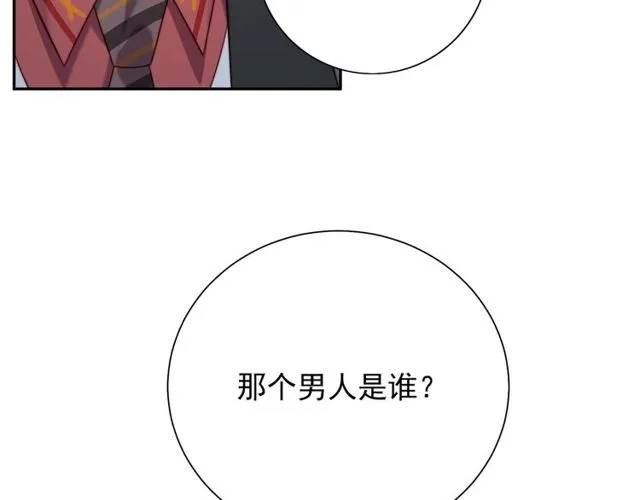 第9话 那个男人是谁？！ 第123页