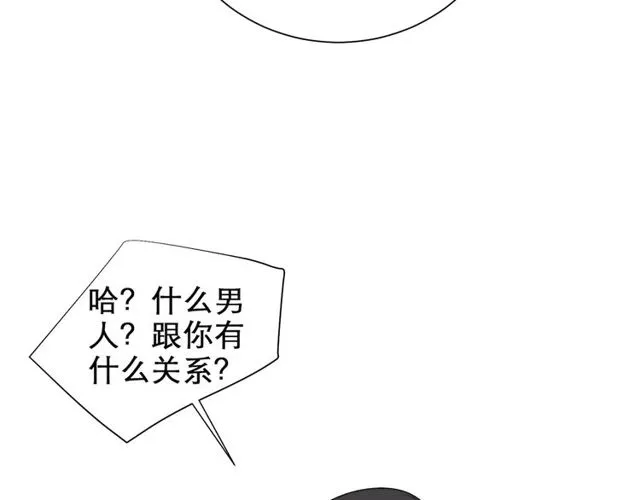 第9话 那个男人是谁？！ 第124页