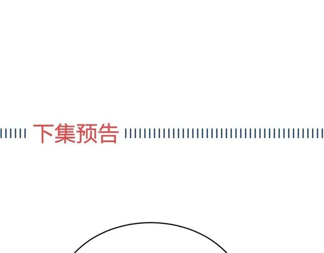 第9话 那个男人是谁？！ 第129页