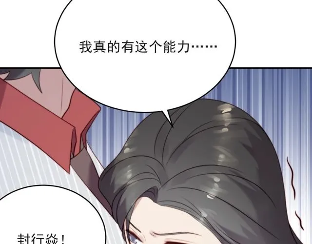 第9话 那个男人是谁？！ 第130页
