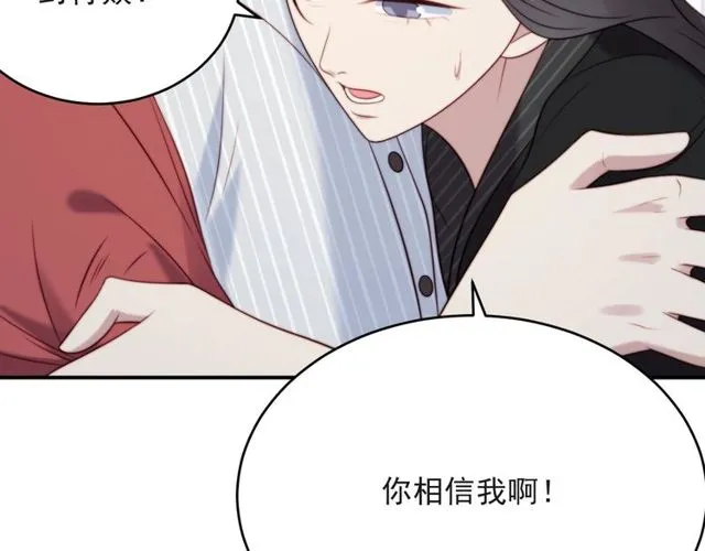 第9话 那个男人是谁？！ 第131页