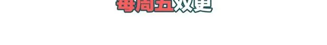 第9话 那个男人是谁？！ 第136页