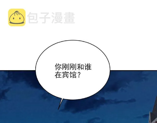 第10话 和他做交易 第5页