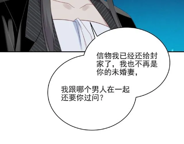第10话 和他做交易 第9页
