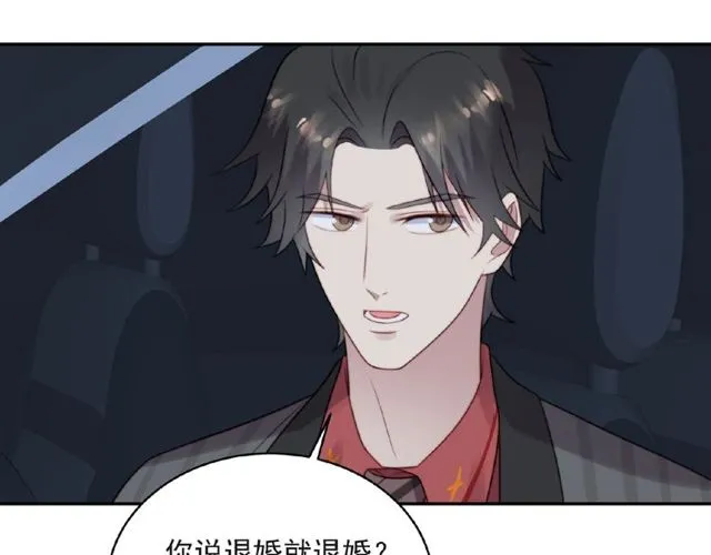 第10话 和他做交易 第10页