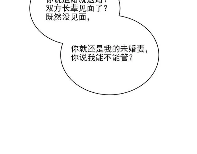 第10话 和他做交易 第11页