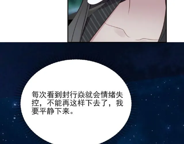 第10话 和他做交易 第16页