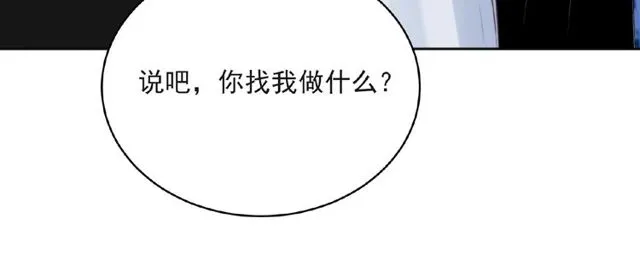 第10话 和他做交易 第19页