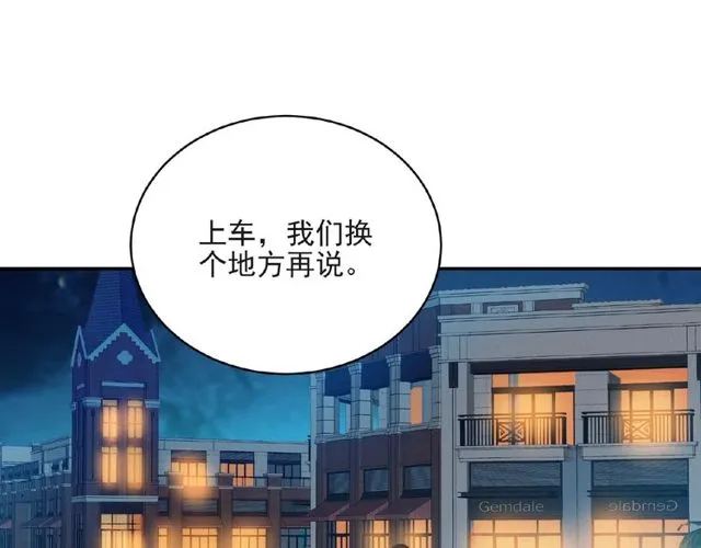 第10话 和他做交易 第20页