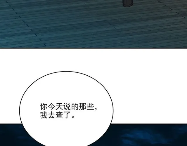 第10话 和他做交易 第27页