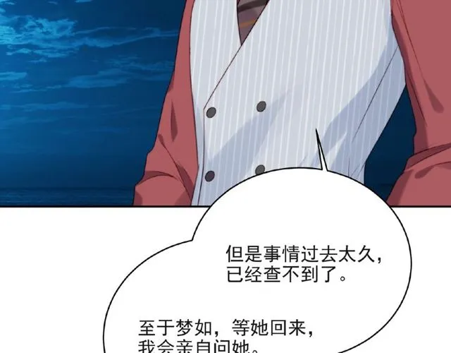 第10话 和他做交易 第29页