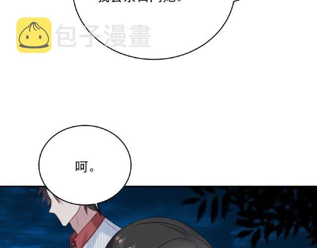 第10话 和他做交易 第30页