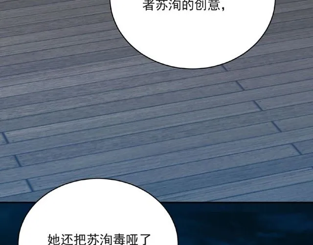 第10话 和他做交易 第38页