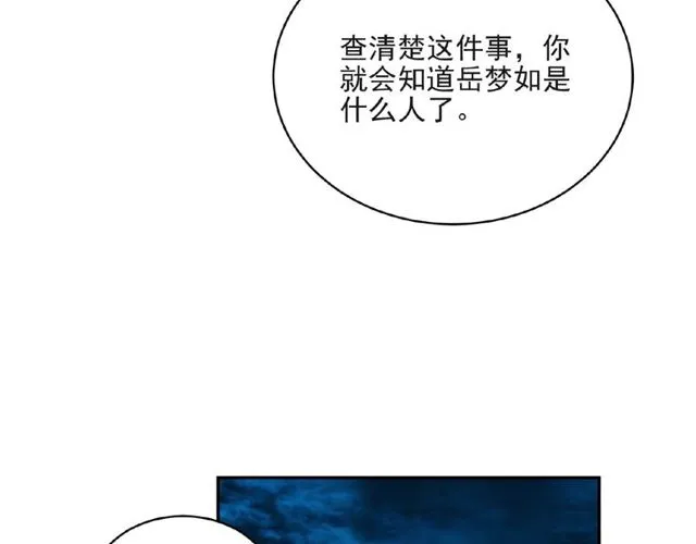 第10话 和他做交易 第41页