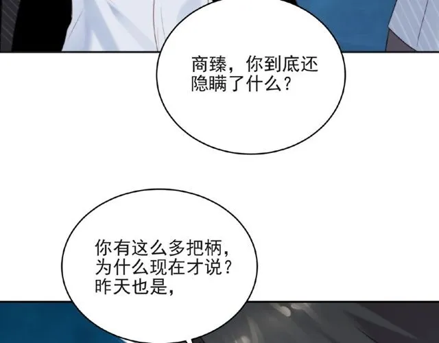第10话 和他做交易 第50页