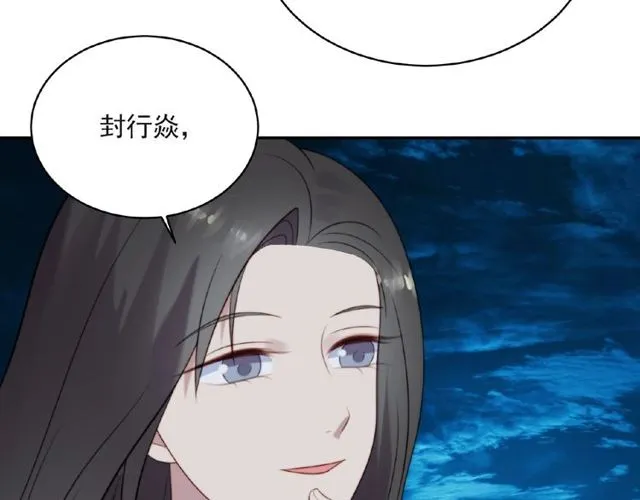 第10话 和他做交易 第52页