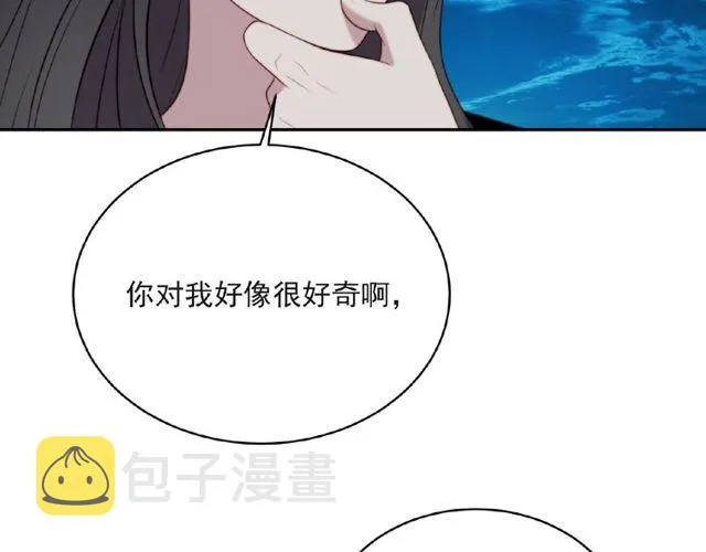第10话 和他做交易 第53页