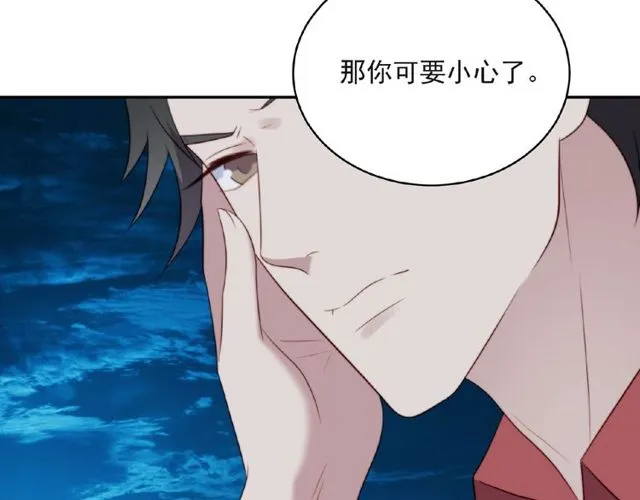 第10话 和他做交易 第54页